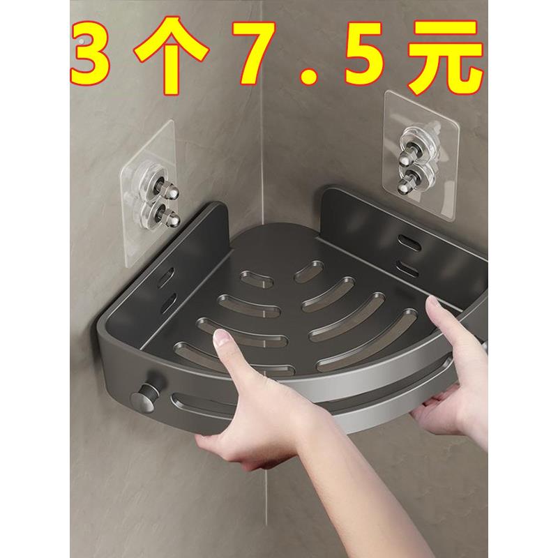 浴室置物架卫生间架子免打孔厕所洗漱台转角三角壁挂洗澡墙角收纳