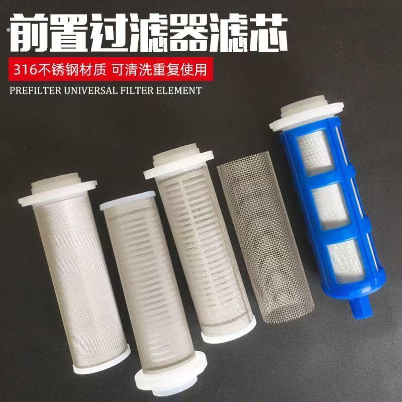 前置过滤器器滤网网不锈钢滤芯大流量净水配件反冲洗自来水井水