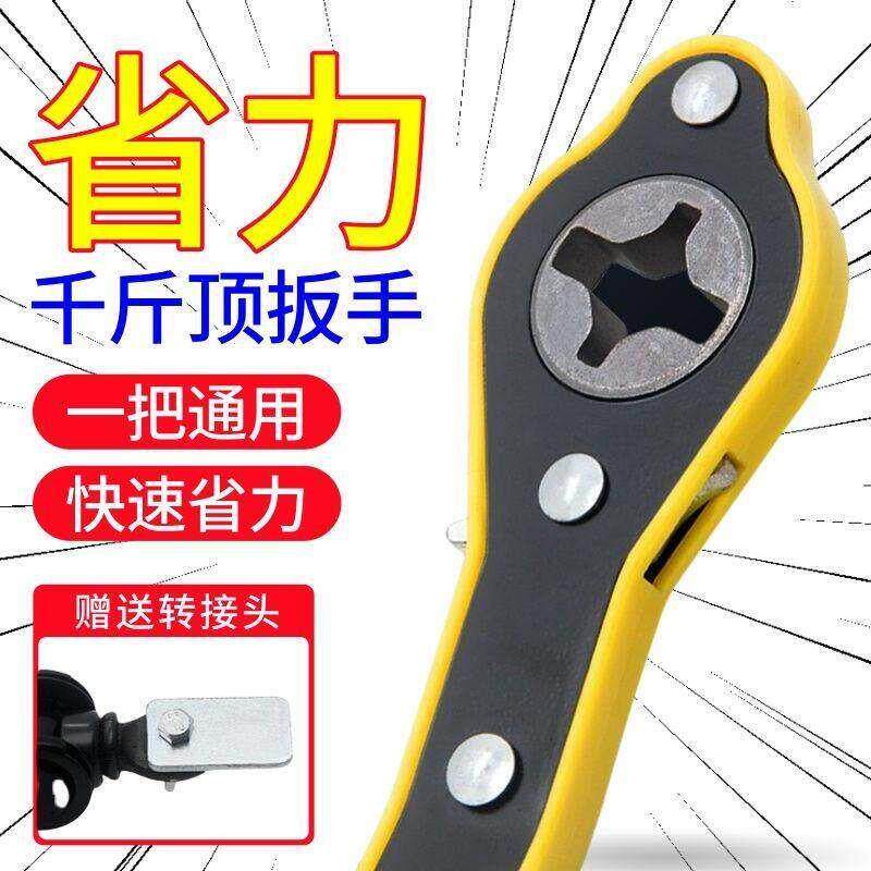 省力扳手汽车千斤顶专用万能扳手手摇式小轿车棘轮摇杆换备胎工具