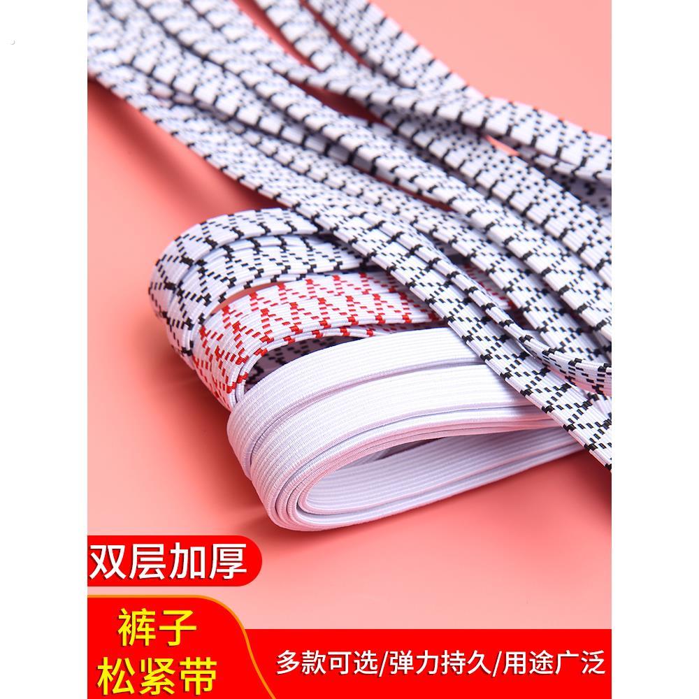 松紧带高弹力耐用裤子橡皮筋耐用橡筋绳子加厚宽扁扁跳皮筋绳