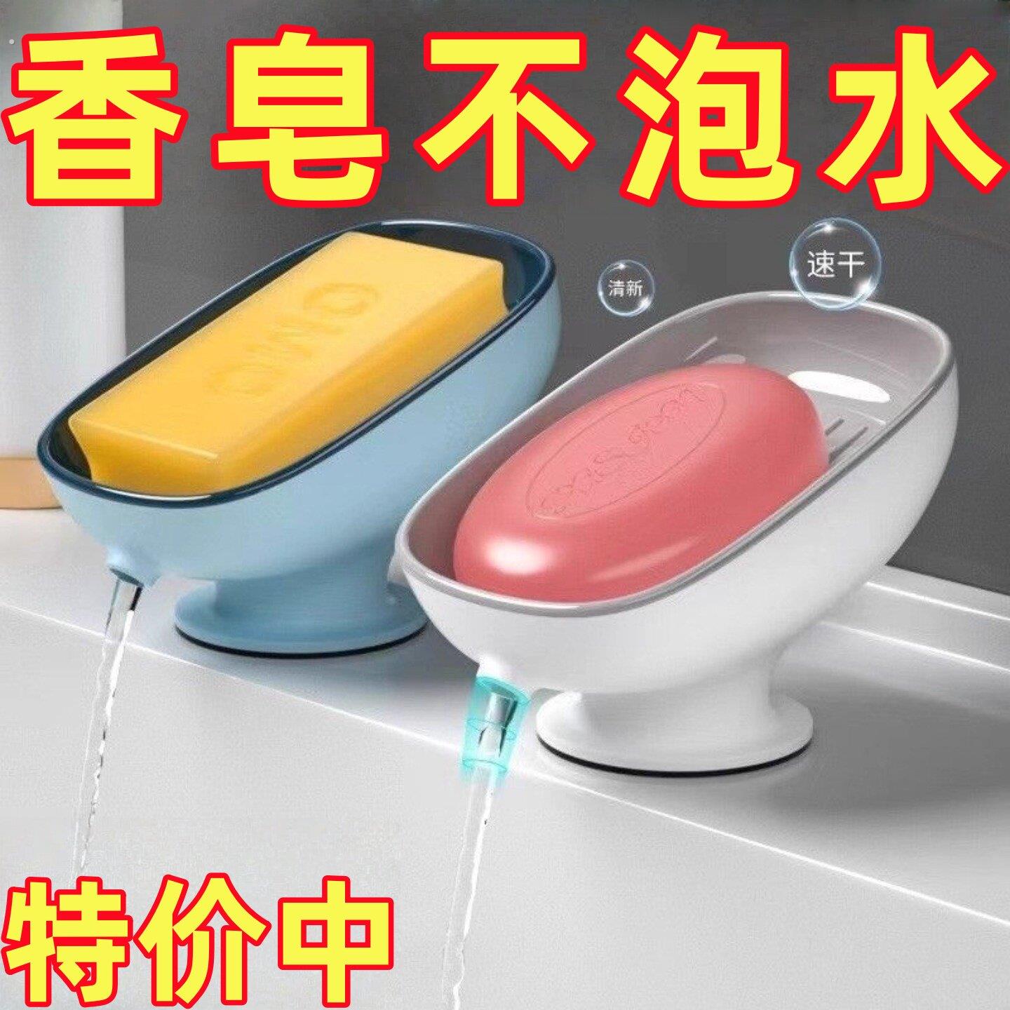 肥皁沥水盒免打孔家用浴室吸盘香皁盒化妆室新款台面多功能置物架