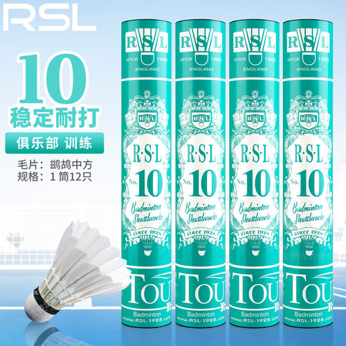 RSL亚狮龙羽毛球RSL10球训练用球