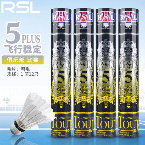 RSL亚狮龙羽毛球RSL5plus5号球