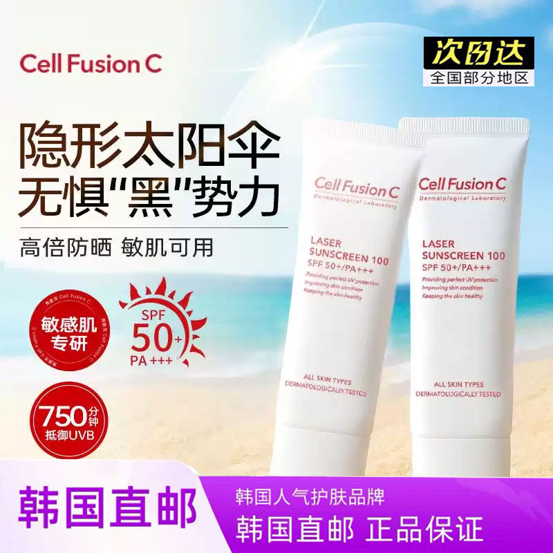 【韩国院线】秀肤生激光养护防晒乳霜SPF50+敏感肌防紫外线温和