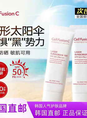 【韩国院线】秀肤生激光养护防晒乳霜SPF50+敏感肌防紫外线温和