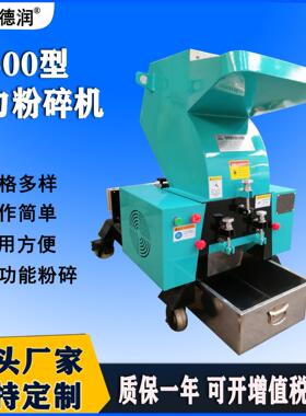 厂家供应11KW塑料粉碎机设备强力500破碎机刀片好功率足
