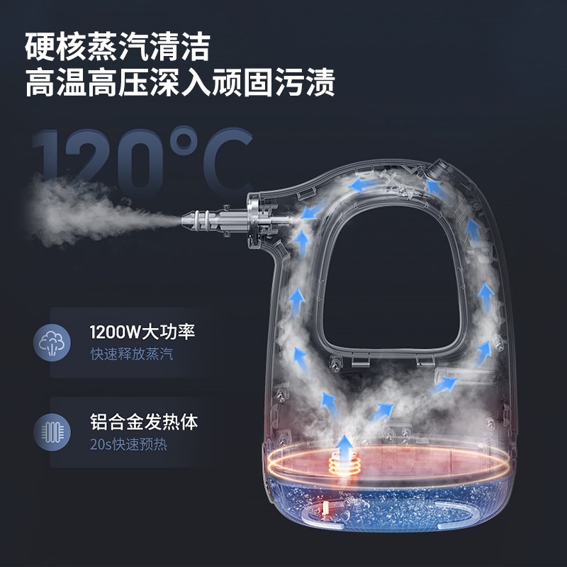 蓝宝蒸汽清洁机家用多功能清洁神器手持多功能高压高温蒸气机