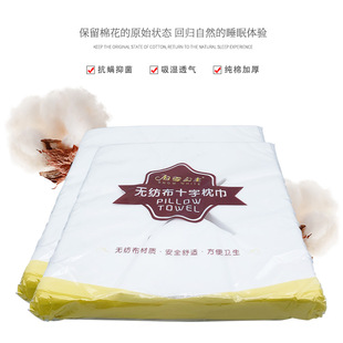 美容院加厚一次性枕巾洞巾趴脸巾枕头十字孔垫无纺布舒适柔软亲肤