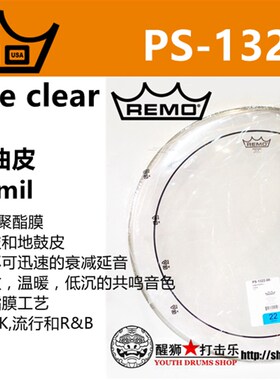 美产 瑞盟 REMO 22英寸 架子鼓 P3 底鼓皮 BASS鼓击打皮  双油皮