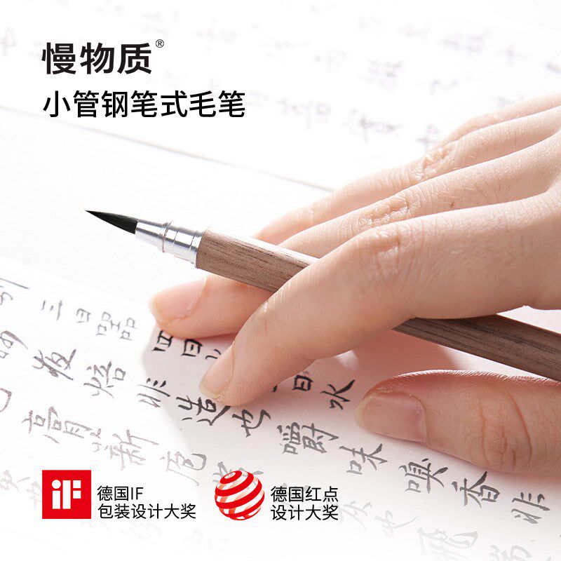 慢物质钢笔式毛笔小管新款软笔自带墨水兼毫上林赋瘦金体便携小楷