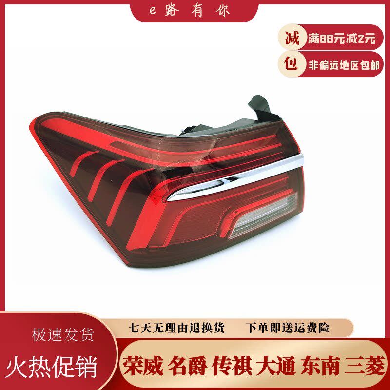 适用于荣威i6/ei6/i6plus尾灯i6MAXei6max/ER6后尾灯总成刹车灯壳