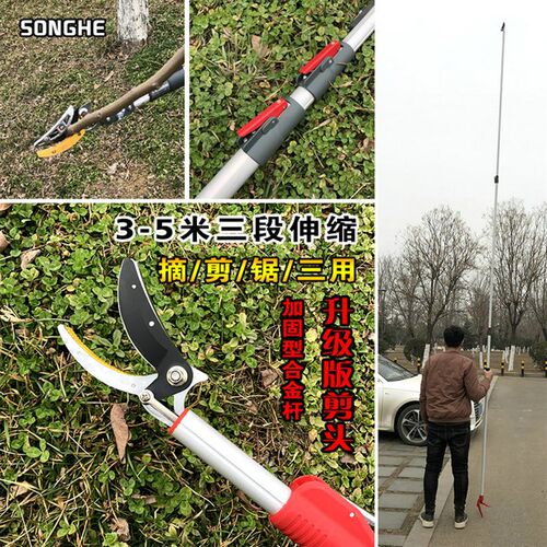 树枝果树水果剪刀修枝剪伸缩高空剪枝高枝剪摘果器采果摘果剪荔枝