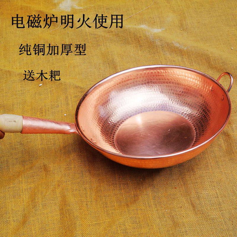 手工铜炒锅 纯铜 家用紫铜炒菜锅加厚双耳铜锅火锅盆铜炒瓢铜炒勺