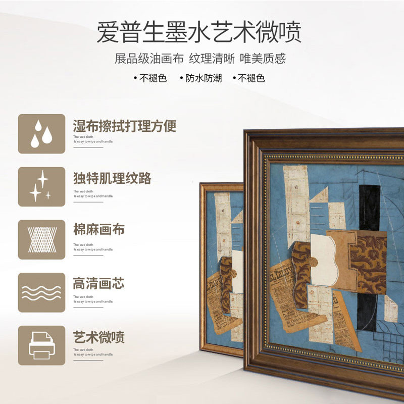 毕加索吉他抽象装饰画美式挂画客厅沙发背景墙挂画玄关欧式名画