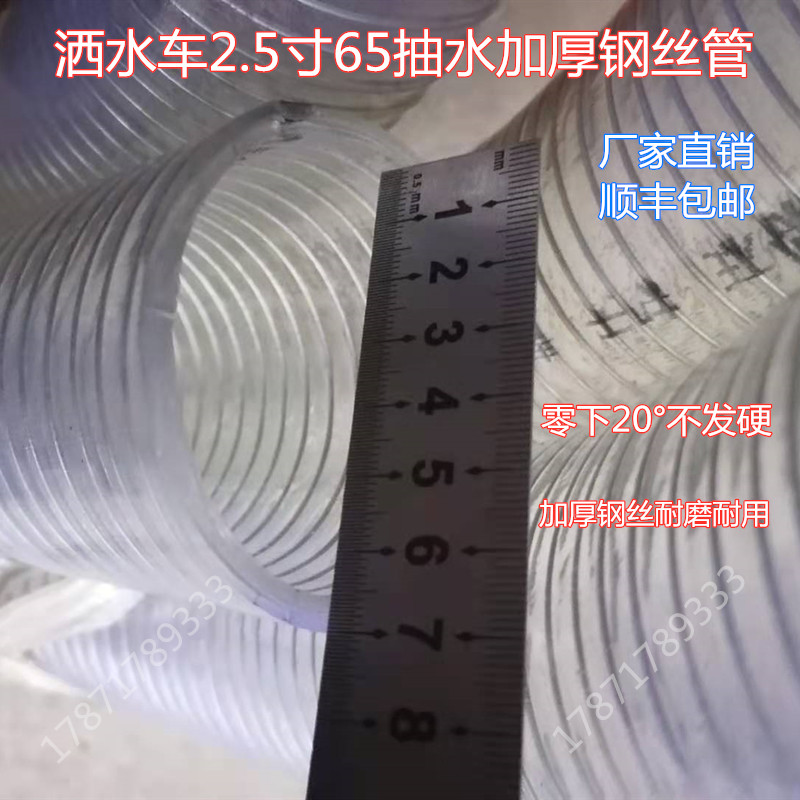 2.5寸3排水管抽水管洒水车配件吸污车吸污管4寸100牛筋加厚波纹管
