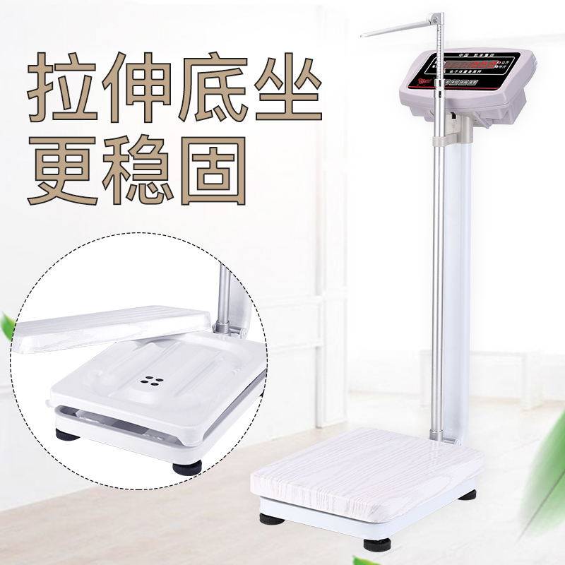 凯丰身高体重秤测量仪电子称成人儿童医院学校美容院用体检健康秤