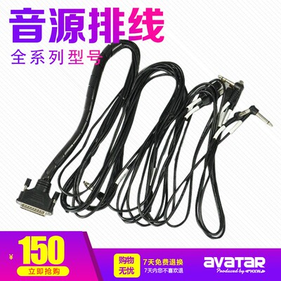 avatar海星王电鼓音源线25针线25PIN鼓连接线排线拓展线