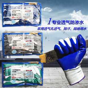 红宇N529丁晴手套劳保耐磨透气丁腈胶乳劳动工作防护防滑搬运工地