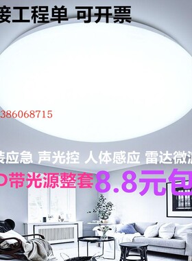 led圆形吸顶灯12w15瓦22w24w32w36w40w48w全白灯罩35cm客厅卧室