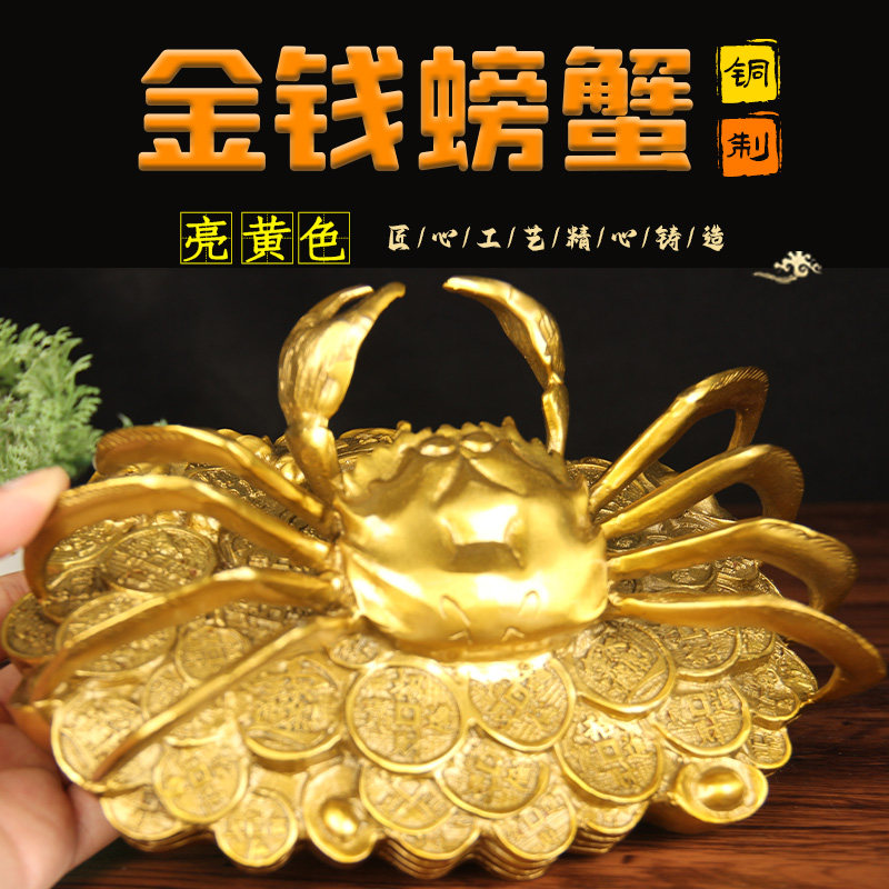 铜金钱螃蟹摆件 铜螃蟹摆件