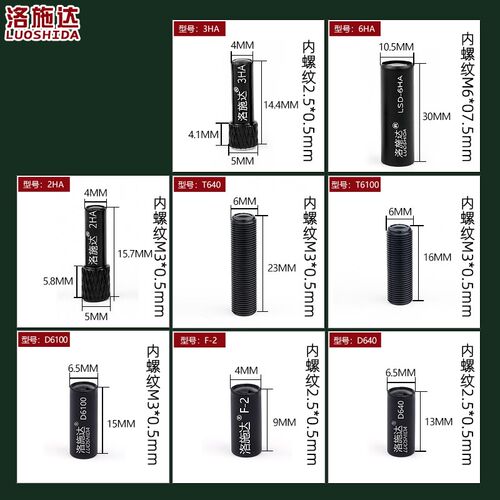 聚焦透镜头光纤放大器传感器f线探头-2ha 3ha 6ha T640 640 T6100