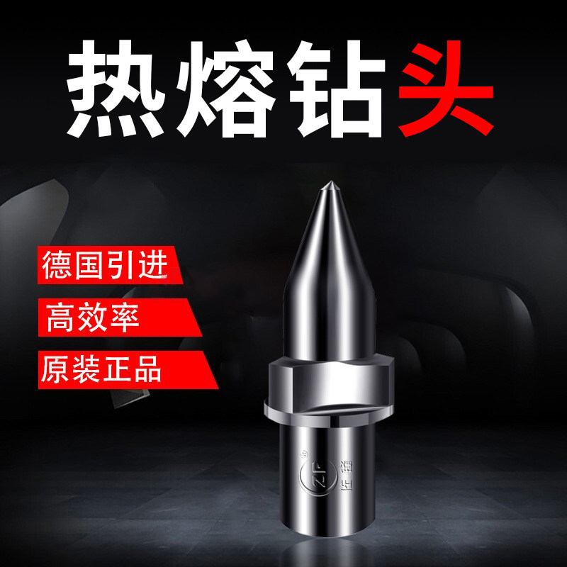 热熔钻头流体摩擦热钻硬质合金钻头M2 3 4 5 6 8 10 12 14 16 18