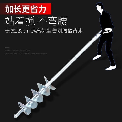 瓦工混凝土搅拌杆搅灰杆不锈钢搅灰器拌灰神器水泥贴瓷砖搅拌机
