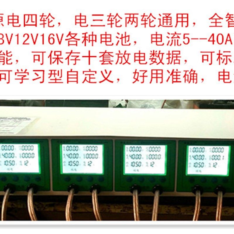 6路5-40A可调大电流电池放电仪 6V8V12V16V电池容量检测仪 C40型