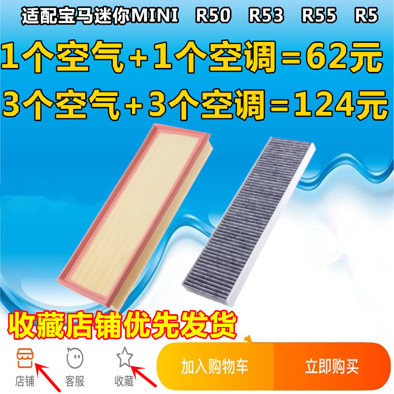 适配宝马迷你2 Mini2 R50 R53 R55 R60 空调滤芯滤清器空气格