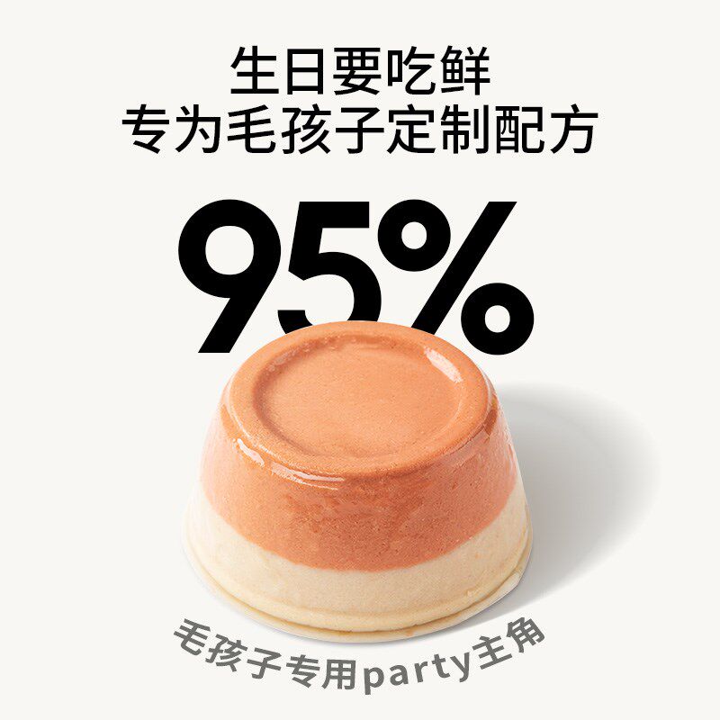 MOJO魔球猫咪生日罐头蛋糕猫狗零食罐头慕斯奶糕罐鱼油美毛罐头