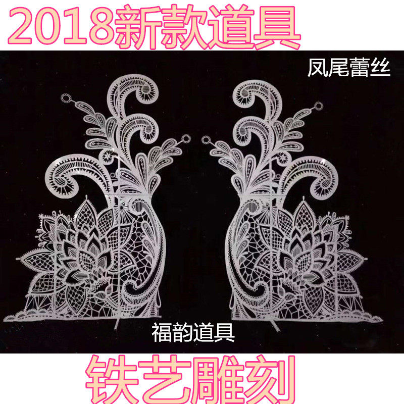 婚庆道具铁艺橱窗影楼舞台蕾丝凤尾拱门路引摆件婚庆用品山东福韵
