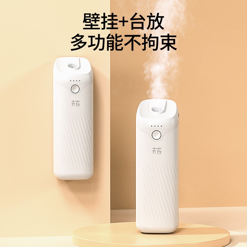 白月光香薰机自动喷香机卫生间壁挂香氛机
