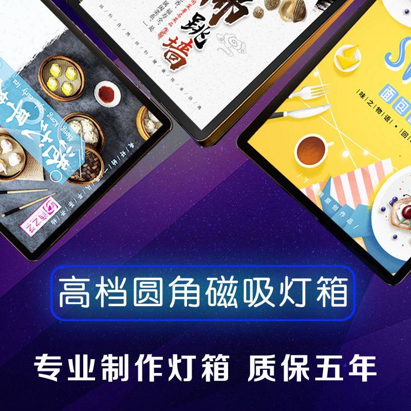 专业定做高亮超薄圆角LED灯条餐饮奶茶广告磁吸铝合金侧悬挂灯箱