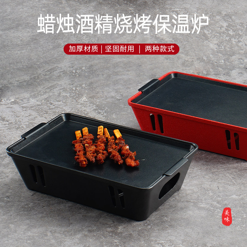 韩式商用烧烤保温炉酒精烤肉炉蜡烛热串炉不粘保温烤盘餐厅加热炉