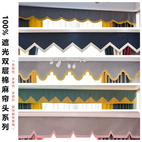定制加厚顶部遮光魔术贴自粘挡风挡光窗帘头幔帘眉头卧室飘窗装饰