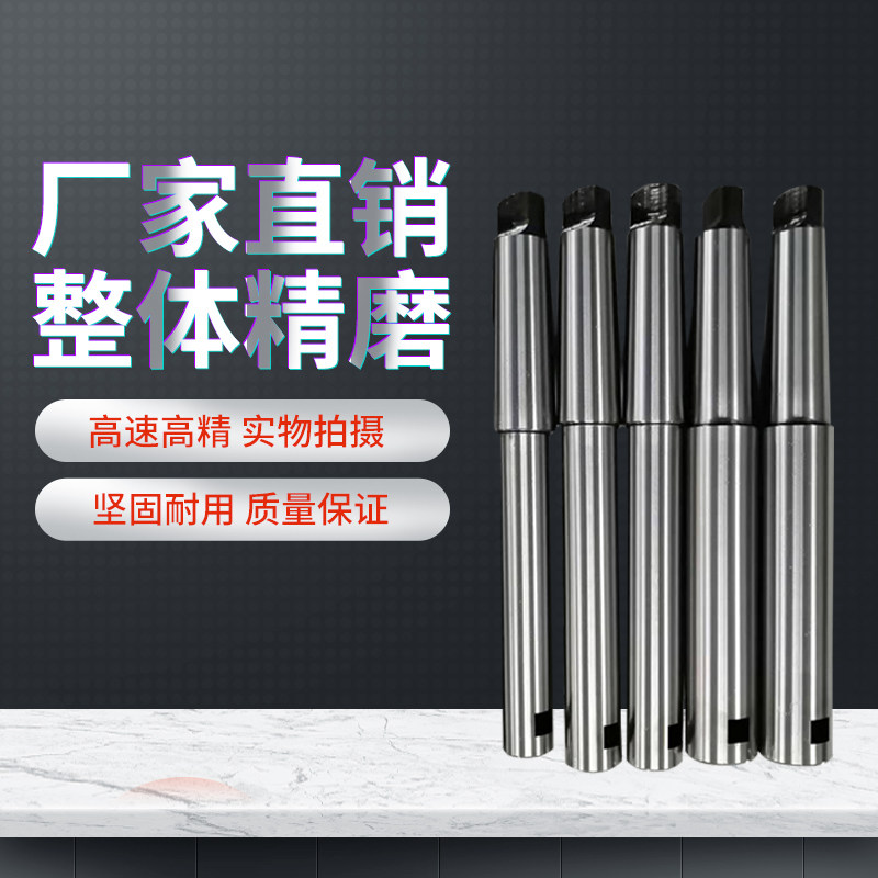 莫式锥柄镗刀杆浮动镗床刀杆1-6号锥柄NT/BT公制80/100加长变径套图片
