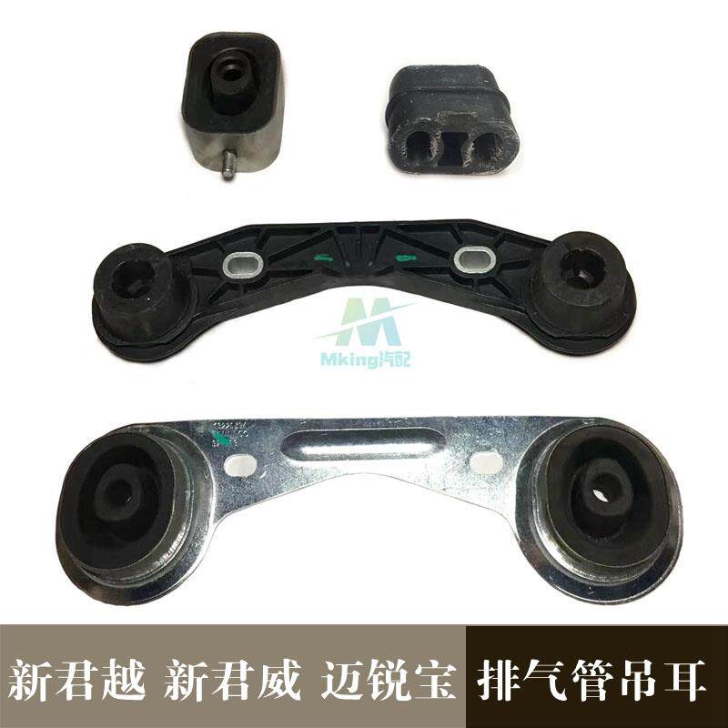 适用于别克新君越新君威迈锐宝排气管吊耳消音器吊环排气支架吊胶