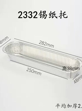 铝箔托2317面包锡纸托盘盘锡纸盒耐高温长方形蛋糕模烘焙烤箱包邮