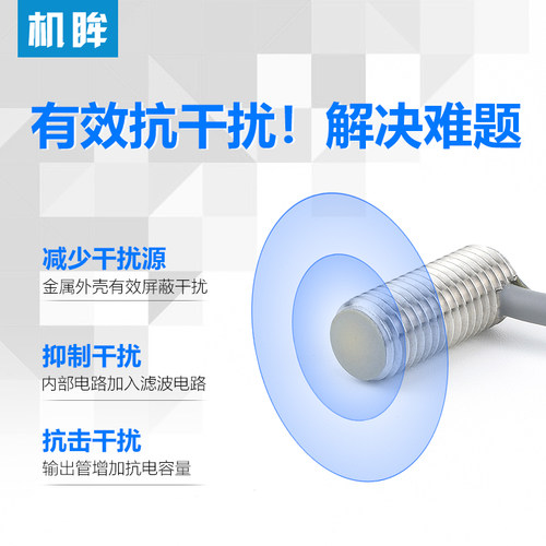 M8接近开关三线24V电感式金属感应开关传感器IA2T-B0802N-O3A2
