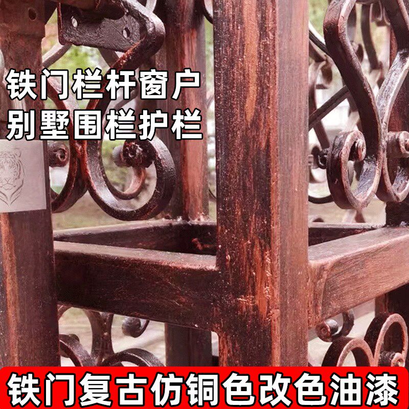 古铜色别墅复古铁门翻新油漆金属漆铁艺红铜色仿古防锈大门专用漆