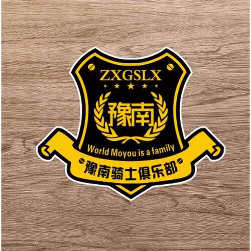 定制个性运输狼头图腾车队大卡车大货车群友俱乐部反光卡友车贴