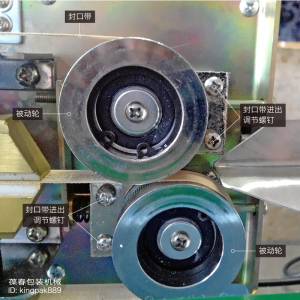 葆春卧式BF900W 自动连续塑料薄膜封口机 不锈钢壳