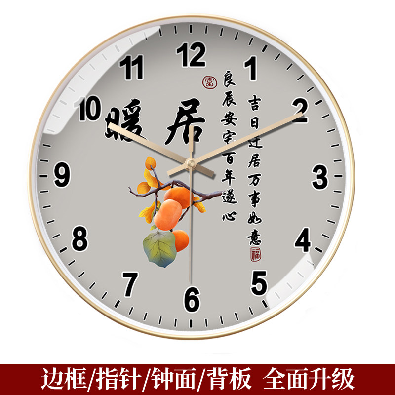 暖居挂钟客厅装饰创意个性时钟表家用超静音石英钟圆形网红挂墙表