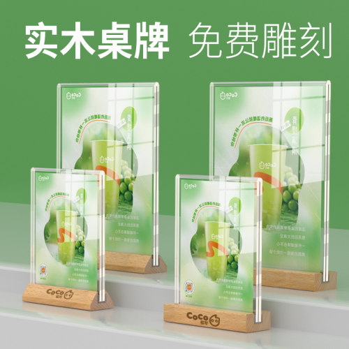 亚克力台卡立牌木质底座台卡实木桌牌a4展示牌台牌强磁台签价格牌