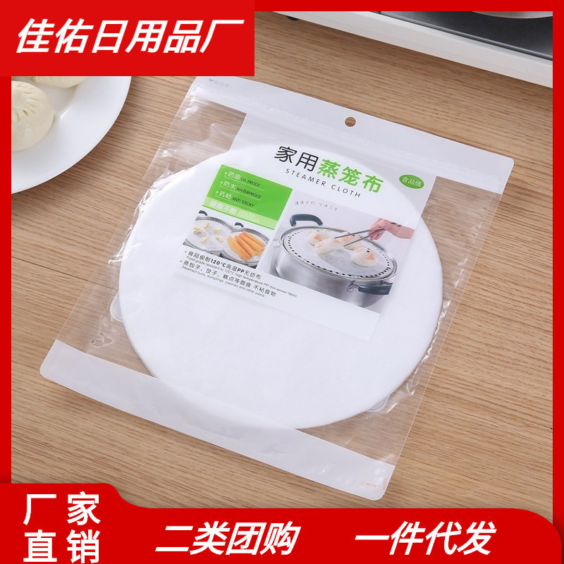 一次性无纺布蒸笼布厨房笼屉布蒸镘头小笼包子垫餐垫防粘垫30片装