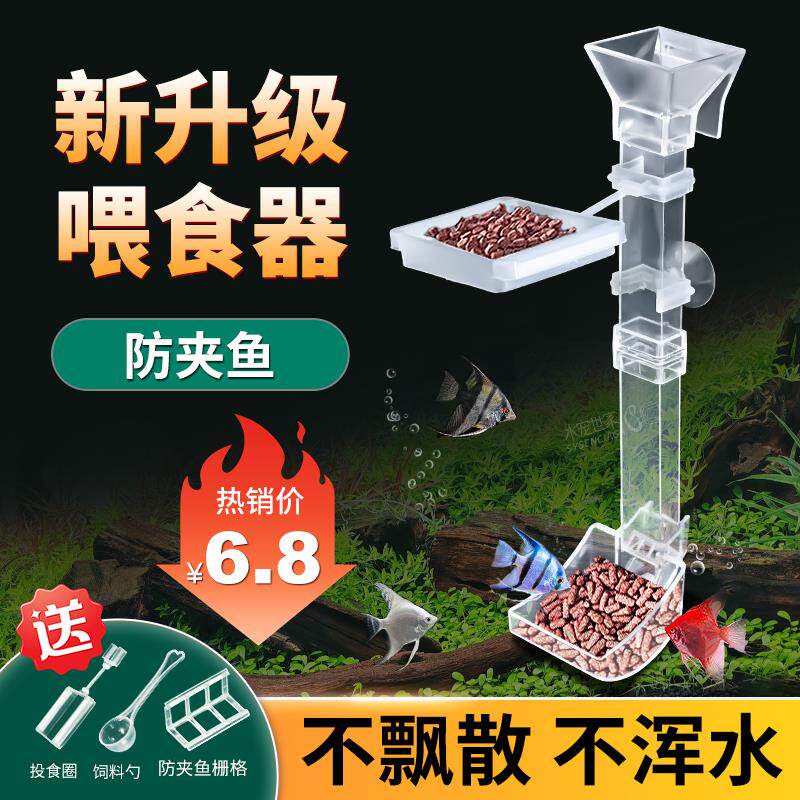 鱼缸喂食管喂鱼喂虾神器喂食器高清玻璃喂食定位鱼缸投食器虾粮盆