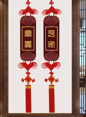 桃木中国结客厅挂饰乔迁玄关挂件红色高端特色春节招财进宝对联