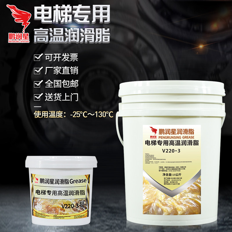 电梯专用润滑油脂工业传送带滚动轴承高温高速静音电梯黄油锂基脂图片