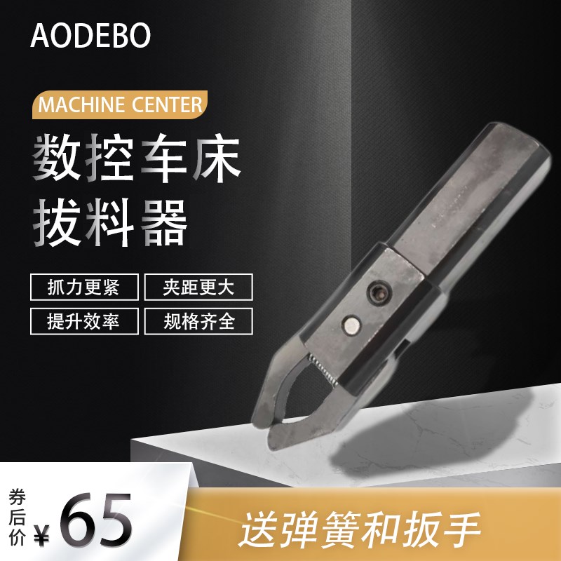 数控车床拉料器圆柄四方柄拔料器排刀自动夹料器刀塔机自动送料器