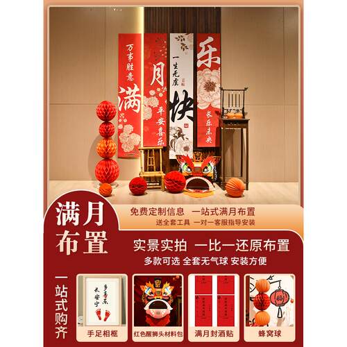 龙宝宝满月酒30百日100天仪式感装饰挂布条幅布置婴儿拍照背景布